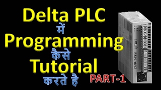 🔴 learn delta plc programming tutorial hindiहिंदी [upl. by Atsillac291]