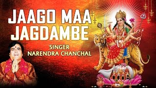 JAAGO MAA JAGDAMBE DEVI BHAJANS BY NAREDNRA CHANCHAL I FULL AUDIO SONGS JUKE BOX [upl. by Hauser]