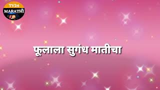 फुलाला सुगंध मातीचा  9 June 2021  fulala sugandh maticha todays episode  tv24 marathi  promo [upl. by Eidnil]