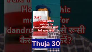 Part 1 Homeopathic medicine ampsymptoms। for dandruffशिर से रूसी कैसे खत्म करेंnew viralshorts [upl. by Altheta]