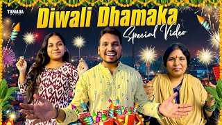 Diwali Dhamaka  Special Video  Akhil Jackson Vines  Tamada Media [upl. by Ssalguod]