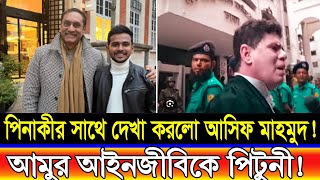 এইমাত্র পাওয়া Bangla news 08 Nov 2024 bangladesh latest news today Somoy Sangbad Jamuna News [upl. by Epolulot]