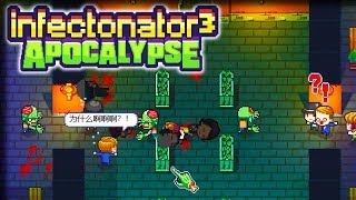 BRAAAAINS – Infectonator 3 Apocalypse Gameplay – Lets Play Part 1 [upl. by Erastatus383]