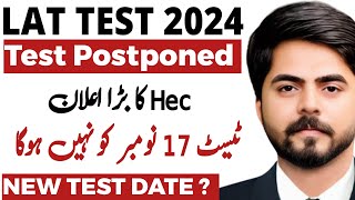 Lat Test date Extended 2024  Lat Test Postponed  Lat Test Roll No Slips 2024 lat2024 heclat [upl. by Orodoet]