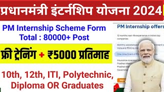 PM Internship Scheme Form 2024 Total 80000 Post shamlistudypoint [upl. by Abrahan216]