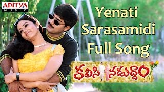 Yenati Sarasamidi Full Song  Kalasi Naduddam Movie  Srikanth Soundarya [upl. by Cristi]