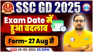 SSC GD New Vacancy 2025  SSC GD Exam Date Changed SSC GD Form Fill Up Date  By Ankit Bhati Sir [upl. by Adnil155]