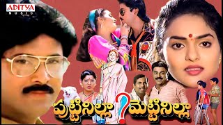 Puttinilla Mettinila Full Songs Jukebox  BhanuchanderMadhu Bala  MM Keeravaani [upl. by Sashenka]