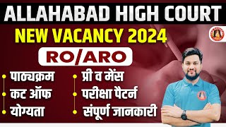 ALLAHABAD HIGH COURT ROARO NEW VACANCY 2024 🔥 AHC ROARO SYLLABUS EXAM PATTERN AGE LIMITCUT OFF [upl. by Casi]