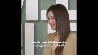 مصدومة انها نفس الشخص قوة المكياج 🤡 اكسبلور كيدراما مسلسلاتكورية  kdrama shorts viral maekup [upl. by Mccartan]