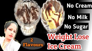 Weight Lose Ice Cream Recipe  How to Make Weight Lose Ice Cream  Healthy Weight Lose Ice Cream [upl. by Dhu]