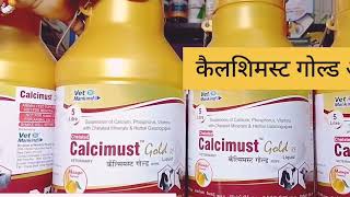 VetCalcium Calcimust Gold RFSuspension of Calcium Phosphorus Vitamins With Chelated ka Use [upl. by Adnam]