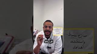 التشتت وعدم اتخاذ القرارات shorts التعلمالذاتي الحريةالمالية عقليةالمليونير [upl. by Enieledam]