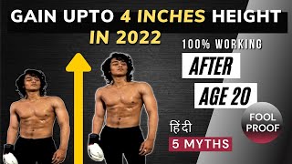 INCREASE HEIGHT UPTO 4 INCHES IN 2022  HOW TO INCREASE HEIGHT AFTER AGE 20  HOW TO GROW TALLER [upl. by Edras]