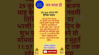 indian calendar panchang astroraghav auspiciousday astrology panchang auspicioustime vastu [upl. by Ylro]