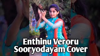 Enthinu Veroru Sooryodayam  Cover dance  By Sreeganga NK [upl. by Piwowar]