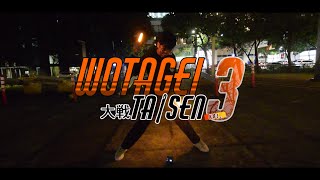 【ヲタ芸】 NEXT PERFORMER 【Wotagei Taisen vol 3】 [upl. by Ralyat]