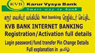 KVB to KVB Money Transfer in Net Banking  KVB Money Transfer Online  Tamil Technic [upl. by Terence]