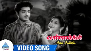 Yembuttu Irukkuthu Aasai Song HD [upl. by Yeta]