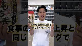 効率良いおやつを食べる時間は…薬剤師が教える 薬剤師あるある 選び方 おやつ 血糖値コントロール タイミング 食事 ライフハック ダイエット ワディポップ [upl. by Oirasec879]