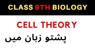 Cell theory in pashto  Home of biology [upl. by Nawat]