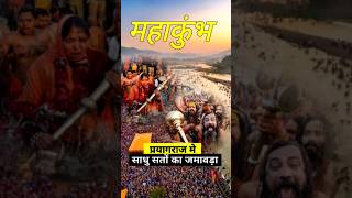 kumbh mela prayagraj  arjun barnwal [upl. by Cordle40]