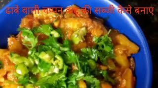 Chappan kaddu ki sabjiChappan TindaRajasthani Recipe [upl. by Assirak]