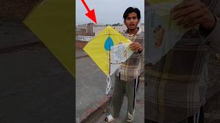 PAPER KITE VS POLYTHENE KITE 😍 shorts pkcrazyexperiments [upl. by Dang]