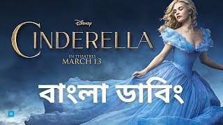 Ohh Cinderella Release Trailer  Anoop Menon  Renolze Rehman  Dilsha Prasannan [upl. by Esbenshade]