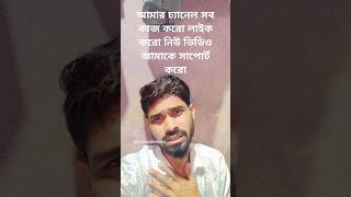 বলবো তোমাকে এত ভালোবাসিপাগল করেছে আমাকে bolbo tomake me to bhalobashi [upl. by Akimaj787]