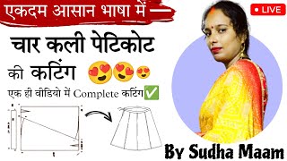 चार कली पेटीकोट की कटिंग  char Kali petticoat ki cutting  char Kali petticoat  चार कली पेटीकोट [upl. by Marianne409]