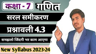 class 7 maths exercise 43  कक्षा 7 गणित प्रश्नावली 43  ncert in hindi  new syllabus [upl. by Noside]