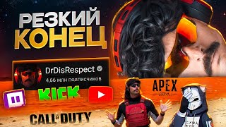 Он ПОТЕРЯЛ ВСЕ за 1 ДЕНЬ  Dr Disrespect  ХУДШИЕ СТРИМЕРЫ 13 [upl. by Aime]