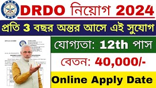 12th পাস যোগ্যতায় কেন্দ্র সরকারের বড় চাকরি  DRDO New Recruitment 2024  govt jobs [upl. by Kam]