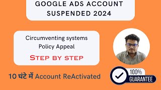 Google Ads Circumventing Systems Policy Appeal HINDI  ✅ 100 Reactivate Guarantee [upl. by Amelina]