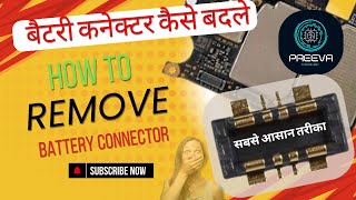 बैटरी कनेक्टर कैसे बदले  How To Replace Mobile Battery Connector [upl. by Stormie]