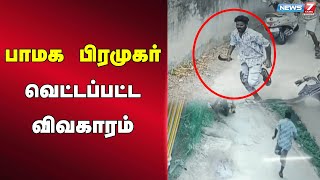 🛑LIVE  Breaking News  Live Now  News7 Tamil [upl. by Lerej781]