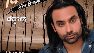 Mere Dil Vich Tera Ghar Hove a Babbu Maan full HD song [upl. by Wolfram]