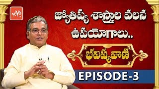 Astrology Predictions amp Uses Of Astrology by GVLN Charyulu  Bhavishyavani  Episode 3  YOYO TV [upl. by Meagher]