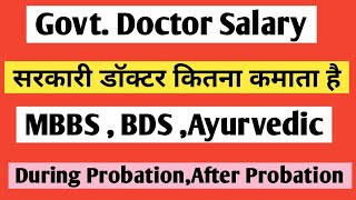 Government Doctor Salary  Medical officer salary  Govt Doctor Salary in india [upl. by Nohsed]