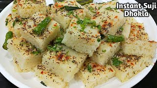 एकदम सॉफ्ट स्पंजी सूजी का ढोकला। Sooji ka Dhokla। Rava Dhokla। Dhokla।Suji ka Dhokla। White Dhokla [upl. by Flore]