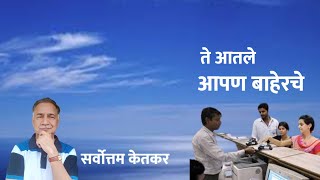 सर्वोत्तम केतकर – इंद्रधनु चॅनेल  sarvottam ketkar katha  Marathi katha kathan [upl. by Enaht]