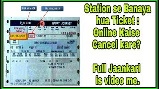 Counter Ticket Cancellation kya hai IRCTC Ticket Cancel Kaise Kare [upl. by Afihtan]