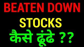 🔴 Beaten Down Stocks  How to find out  QampA with Nitin Bhatia Hindi [upl. by Zacks]