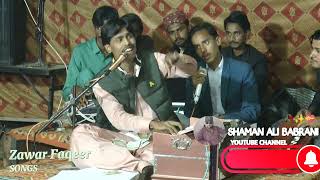 Aisa Sirda Soda Kar Batha Song Zawar Faqeer [upl. by Eniretak666]