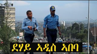 Mestyat Betna  á‹°áá‹­ áŠŁá‹˛áµ áŠŁá‰ á‰Ł [upl. by Columbyne]