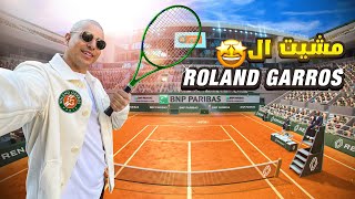 ROLAND GARROS 2022  أول مرة كرة المضرب 🎾🎾 [upl. by Naillik503]