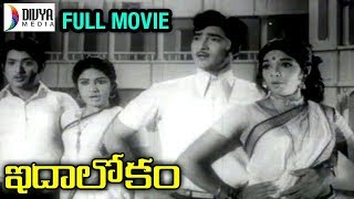 Ida Lokam Telugu Full Movie  Sobhan Babu  Sharada  KS Prakash Rao  Divya Media [upl. by Kred510]