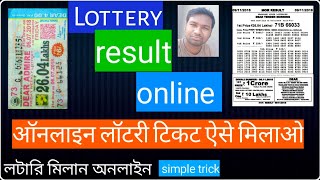 Online lottere ticket Kaise milay  Nagaland state lottery Sambad [upl. by Daveen230]