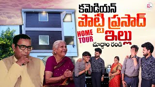 Comedian Potti Prasad Home Tour  Way to Potti Prasad Home  Anchor Roshan Interviews sumantvlive [upl. by Huskey290]